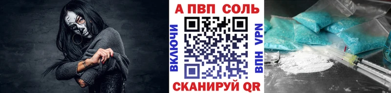 Alfa_PVP Crystall Глазов