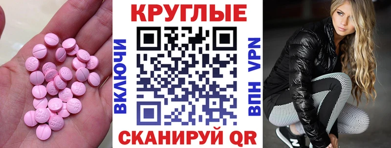ЭКСТАЗИ XTC  Купить  Глазов 