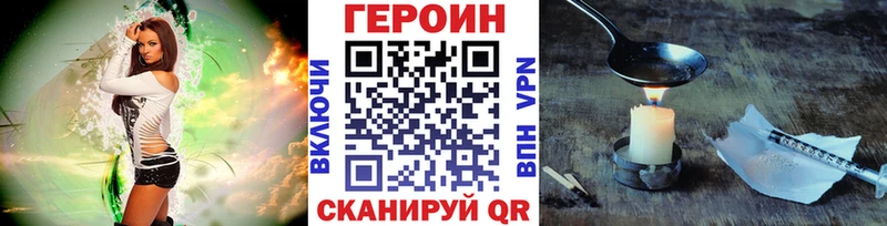 ГЕРОИН гречка  Купить где  Глазов 