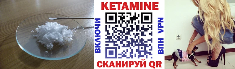 Купить закладки  Глазов  Кетамин VHQ 