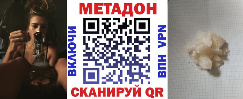 Метадон белоснежный Купить закладки Глазов